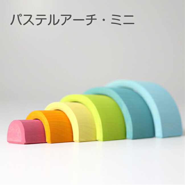 楽天市場】【店内P11倍&本日5の日&クーポン配布中】アーチレインボー