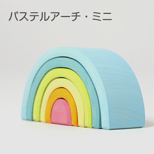 楽天市場】【店内P11倍&本日5の日&クーポン配布中】アーチレインボー