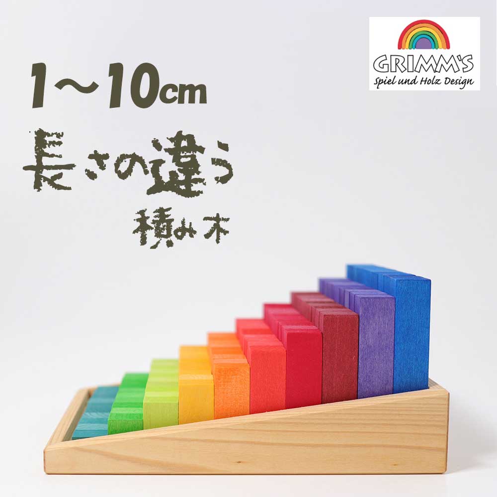 楽天市場】【スーパーセール クーポン配布中】GRIMM'S にじの