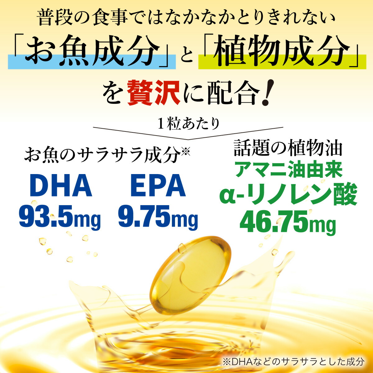 楽天市場】セサミン配合オメガ3＋クリルオイル 90日分【1世帯様12