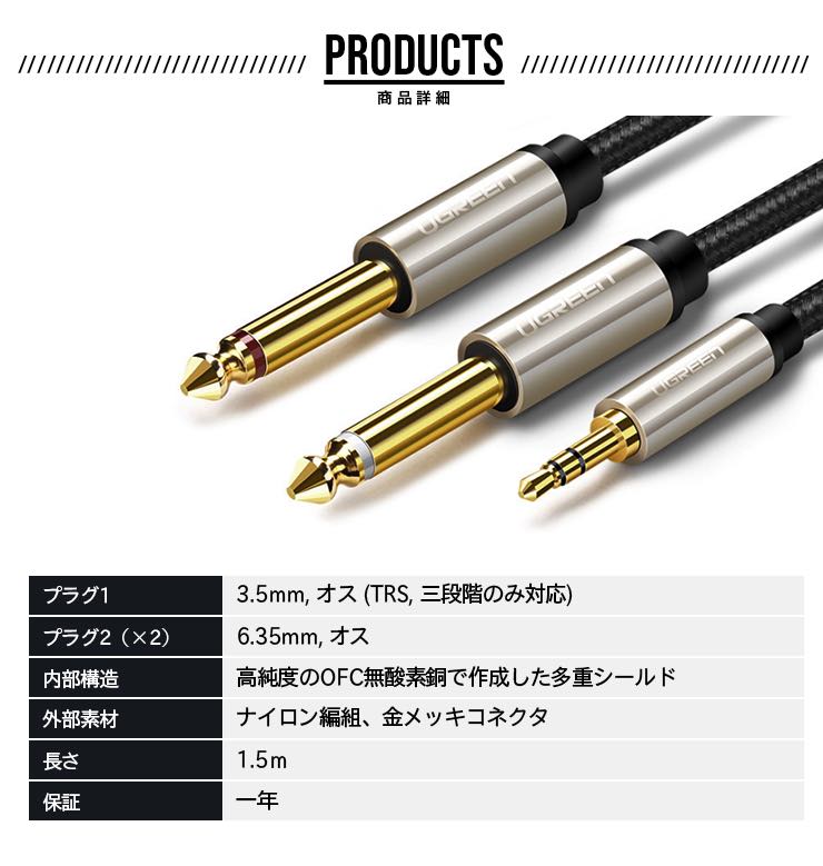 楽天市場】オーディオケーブル 3.5mm to 6.35mm 変換ステレオミニ
