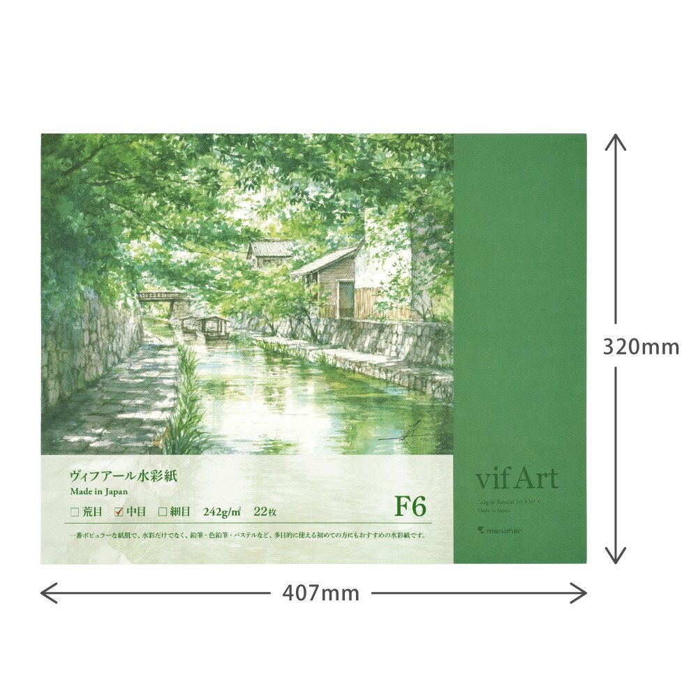 楽天市場】【公式】 ブロック ヴィフアール 水彩紙 F6 中目 242g/m2 22