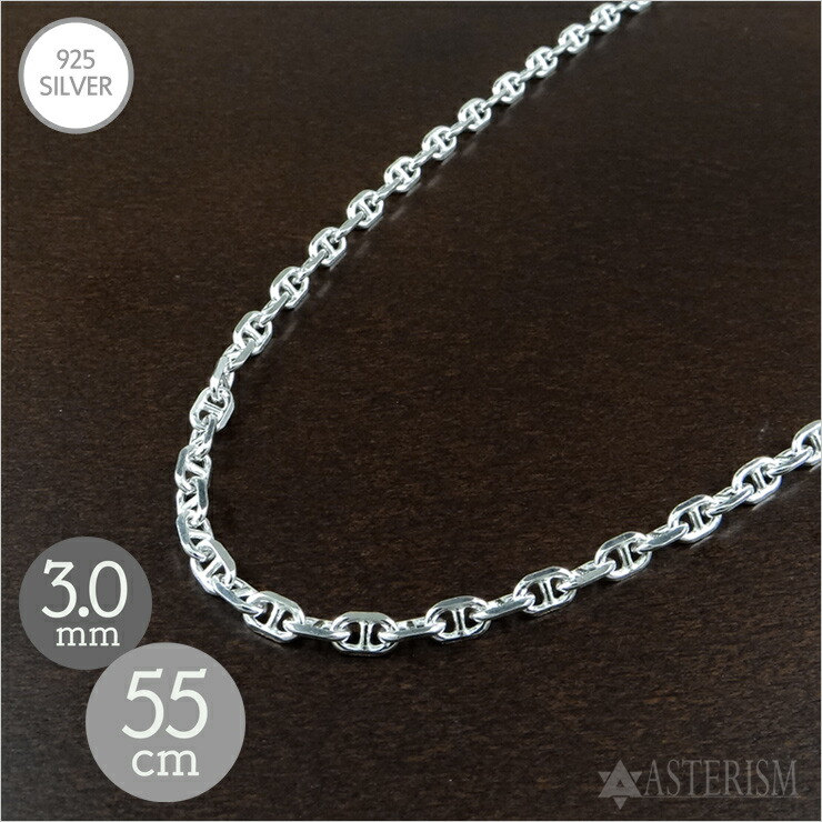 楽天市場】シルバー925 「アンカー（マリン） チェーン」3.0mm×55cm