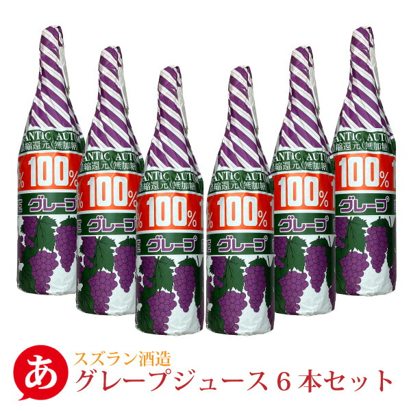 楽天市場】【送料無料 6本セット】【一升瓶 ジュース 極甘口】スズラン