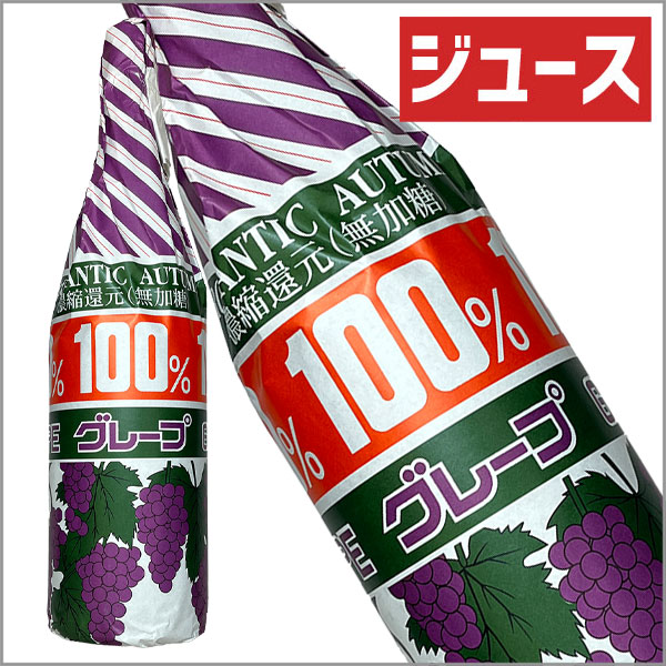 楽天市場】【一升瓶 ジュース 極甘口】スズラン酒造工業［無加糖 100