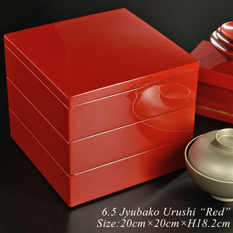 楽天市場】重箱 漆塗り 6.5寸 20cm 三段重 朱（赤） モダン 漆器 日本