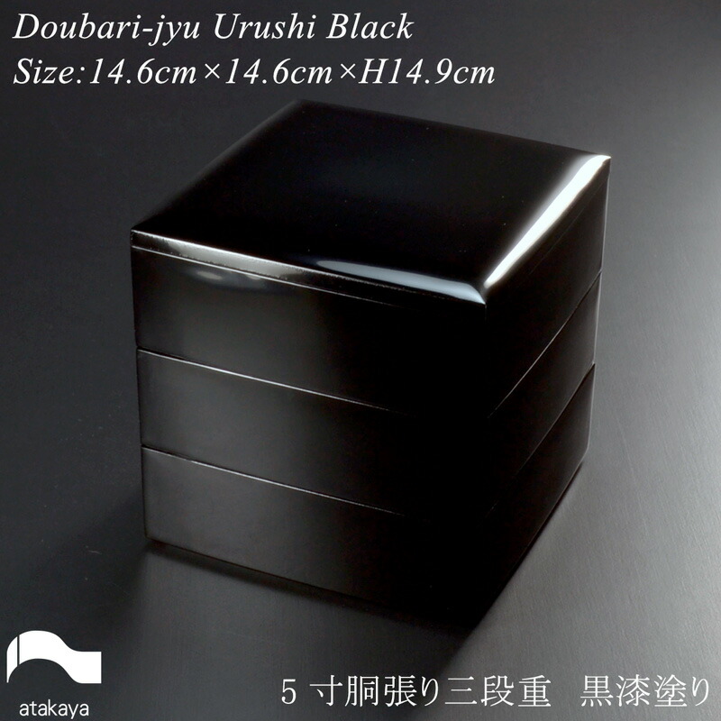 漆塗り 重箱 五寸」の人気商品一覧 | 安い商品を通販サイトから探す