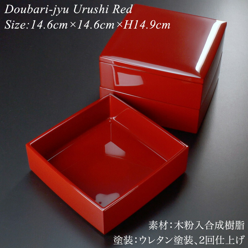 楽天市場】重箱 漆塗り 5寸 胴張 三段重 朱 モダン 漆器 日本製 和食器