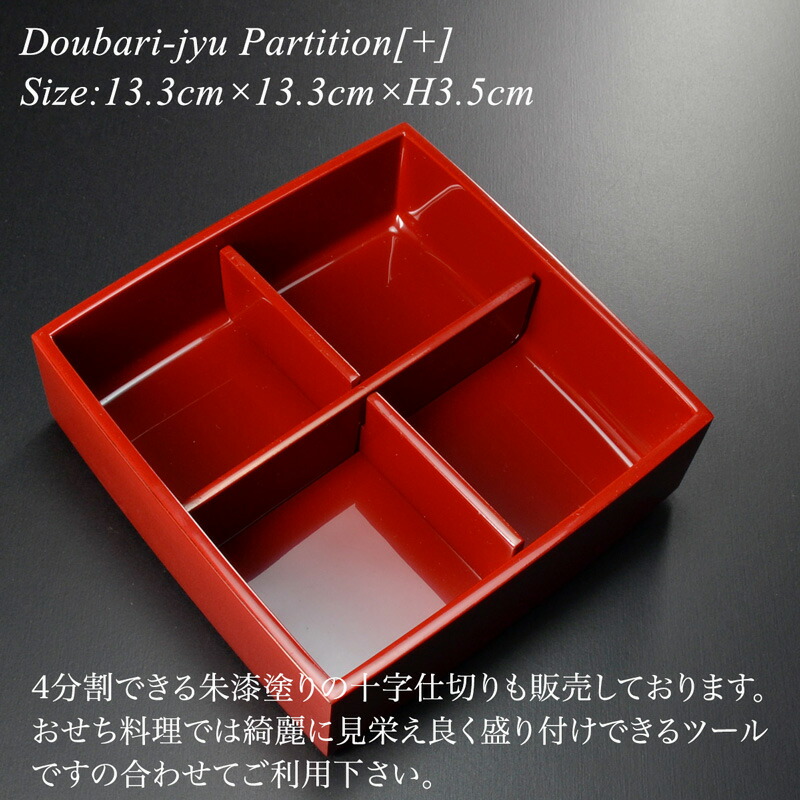 楽天市場】重箱 漆塗り 5寸 胴張 三段重 朱 モダン 漆器 日本製 和食器