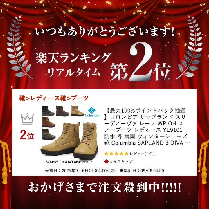 楽天市場】【最大100%ポイントバック抽選】コロンビア サップランド