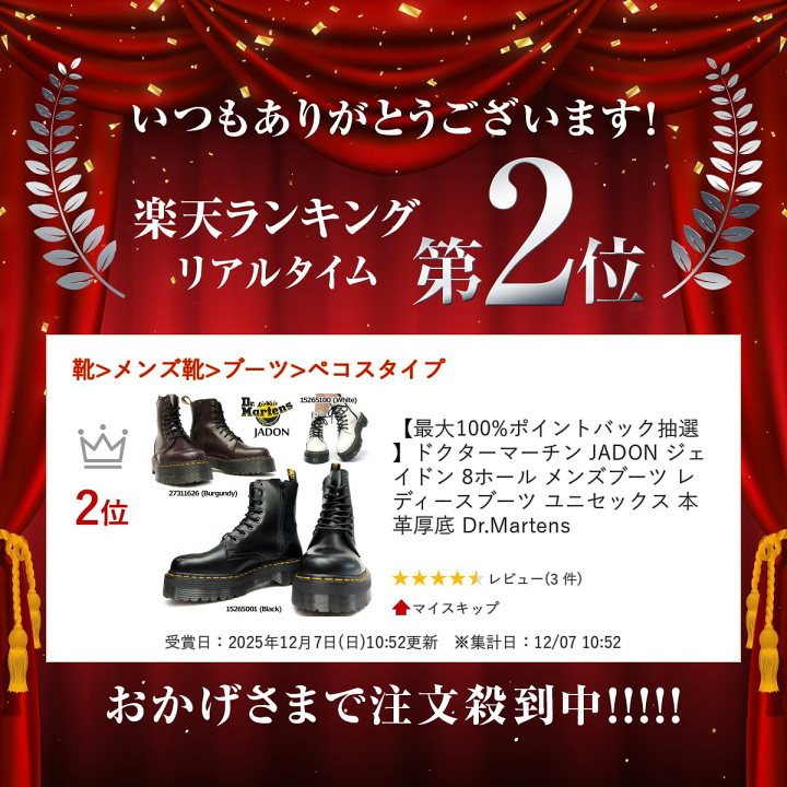 楽天市場】【最大100%ポイントバック抽選】ドクターマーチン JADON