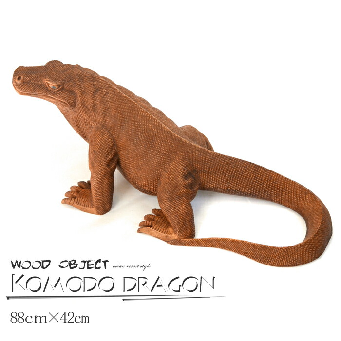 楽天市場】木彫り コモドドラゴン《全長88cm》カービング モンキー