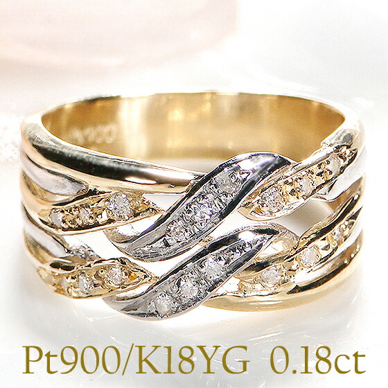 楽天市場】Pt900/K18YG【0.18ct】ダイヤモンド コンビ リング【送料