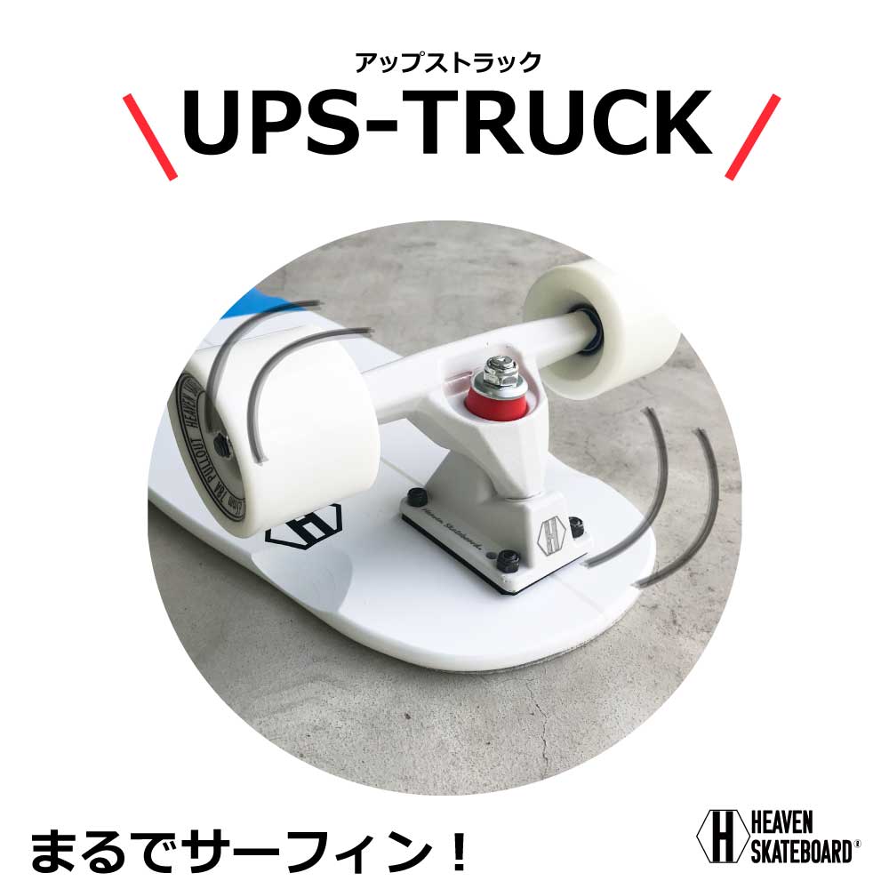 楽天市場】スケートボード サーフスケートボード HEAVEN Mission29