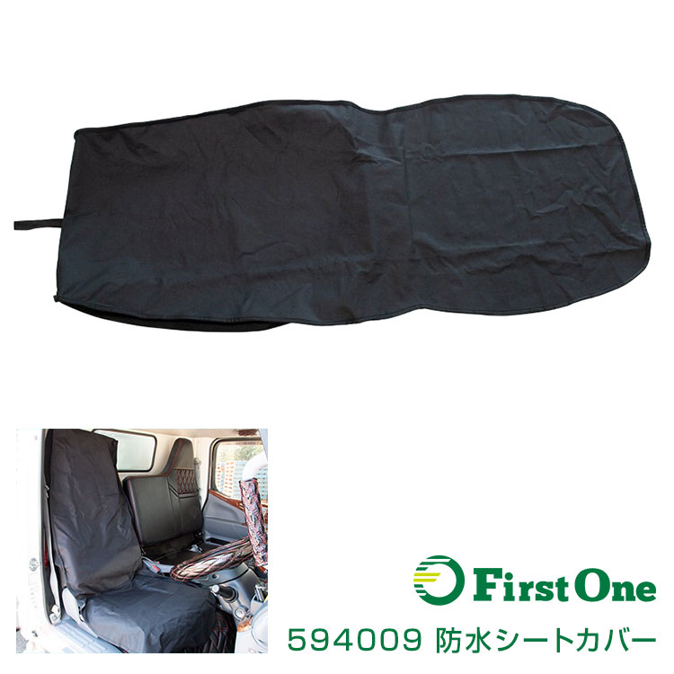 楽天市場】トラック 防水シートカバー ブラック トラック用品 2t