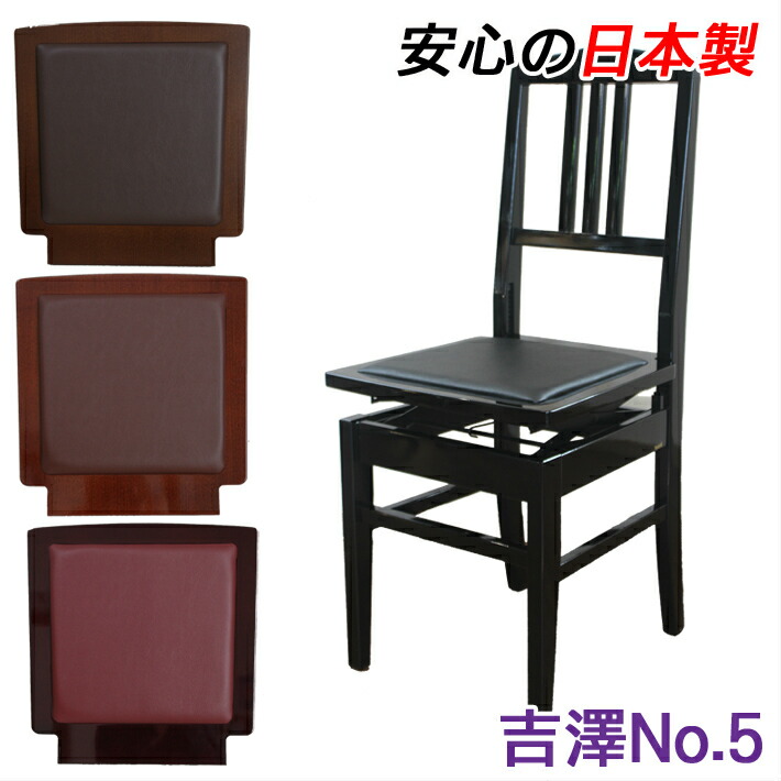 トムソン椅子 peacock 吉澤 2026年最新】Peacock ピアノ椅子の人気