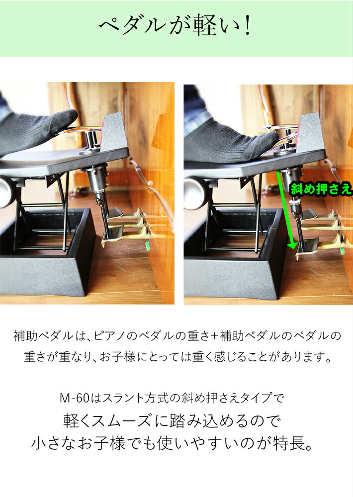 楽天市場】小さな子供さんにはこれ！ ピアノ 補助ペダル M-60