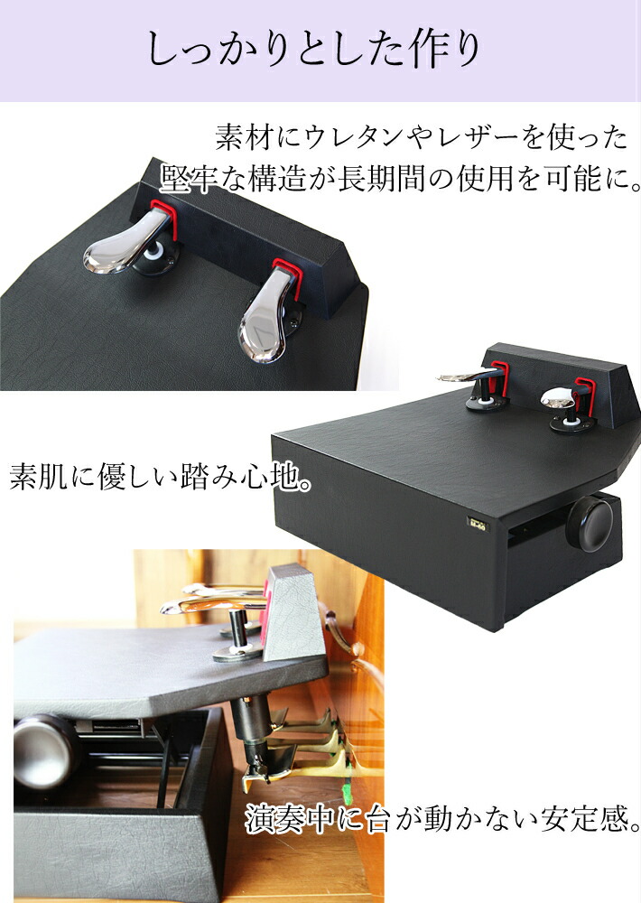 楽天市場】小さな子供さんにはこれ！ ピアノ 補助ペダル M-60