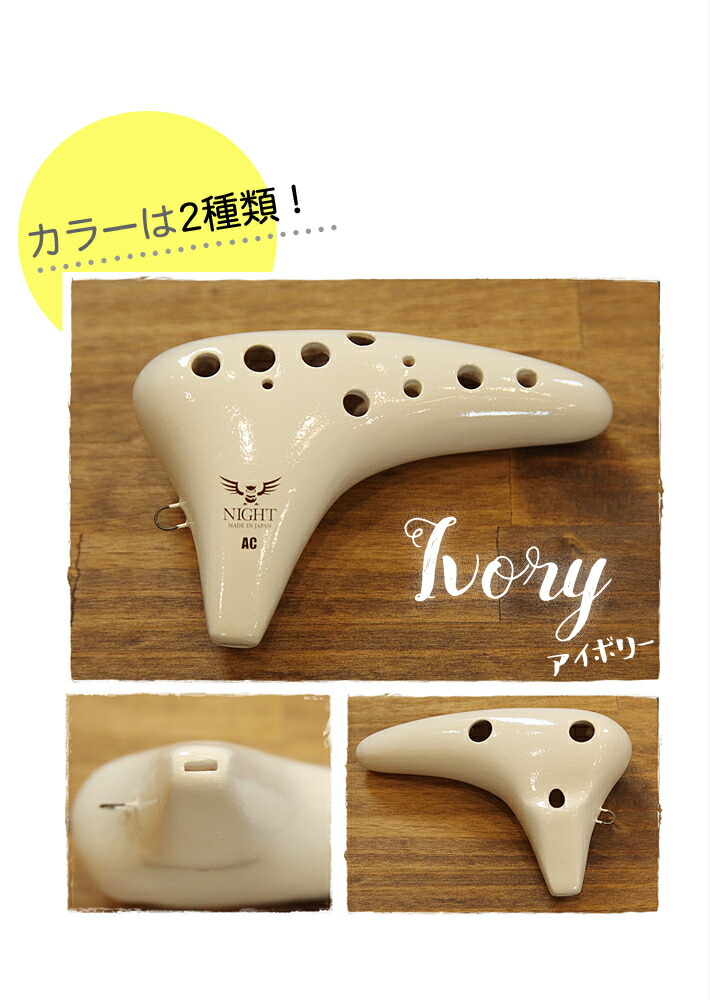 楽天市場】（NIGHT／ナイト）オカリナ ”クラシック” アルトC管 【単品