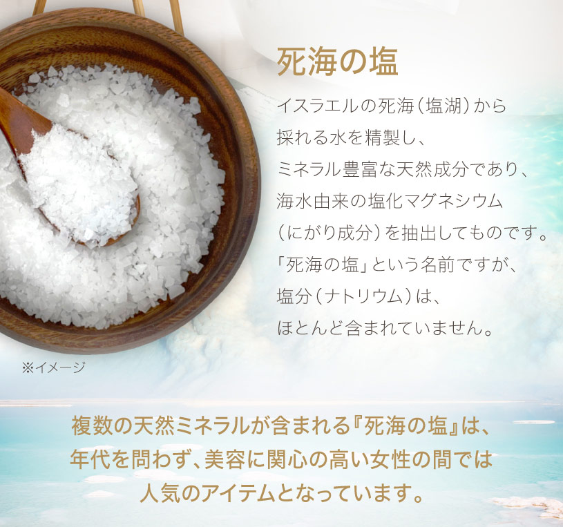 楽天市場】〈フレークタイプ〉死海の塩 Dead Sea Salt 3.5kg×3袋 塩化