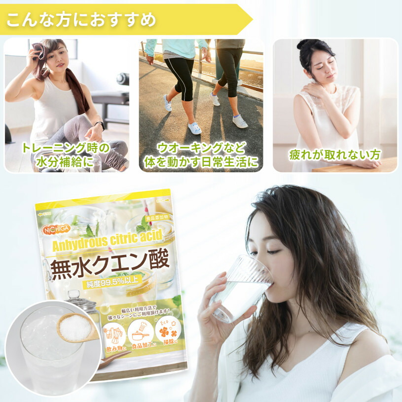 楽天市場】無水クエン酸 1kg【送料無料】【メール便で郵便ポストにお