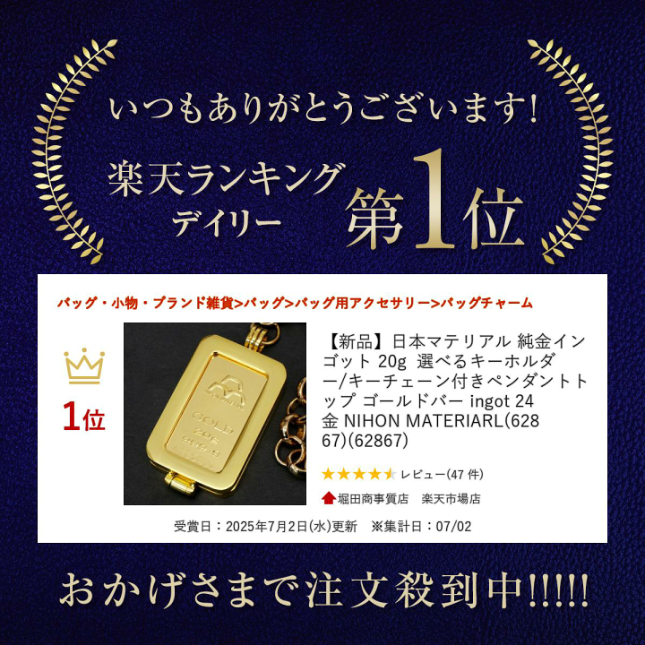 楽天市場】【新品】日本マテリアル 純金インゴット 20g 選べる
