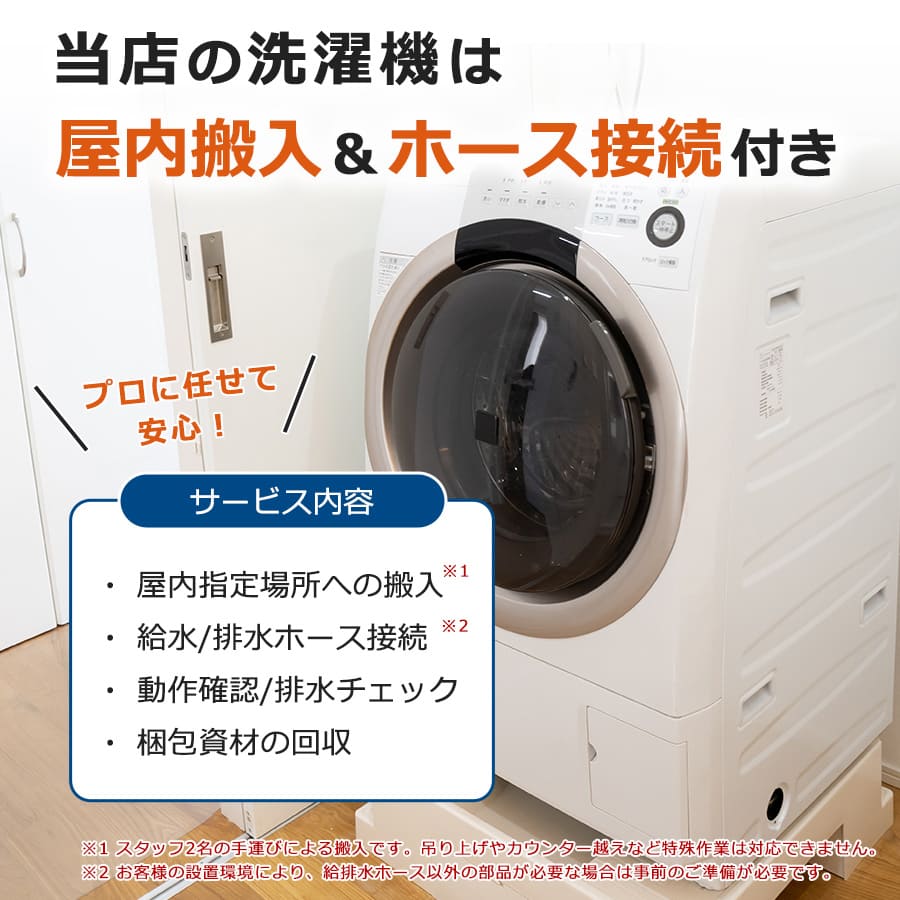 楽天市場】【中古｜取付無料｜6ヶ月保証】 Panasonic ドラム式洗濯機