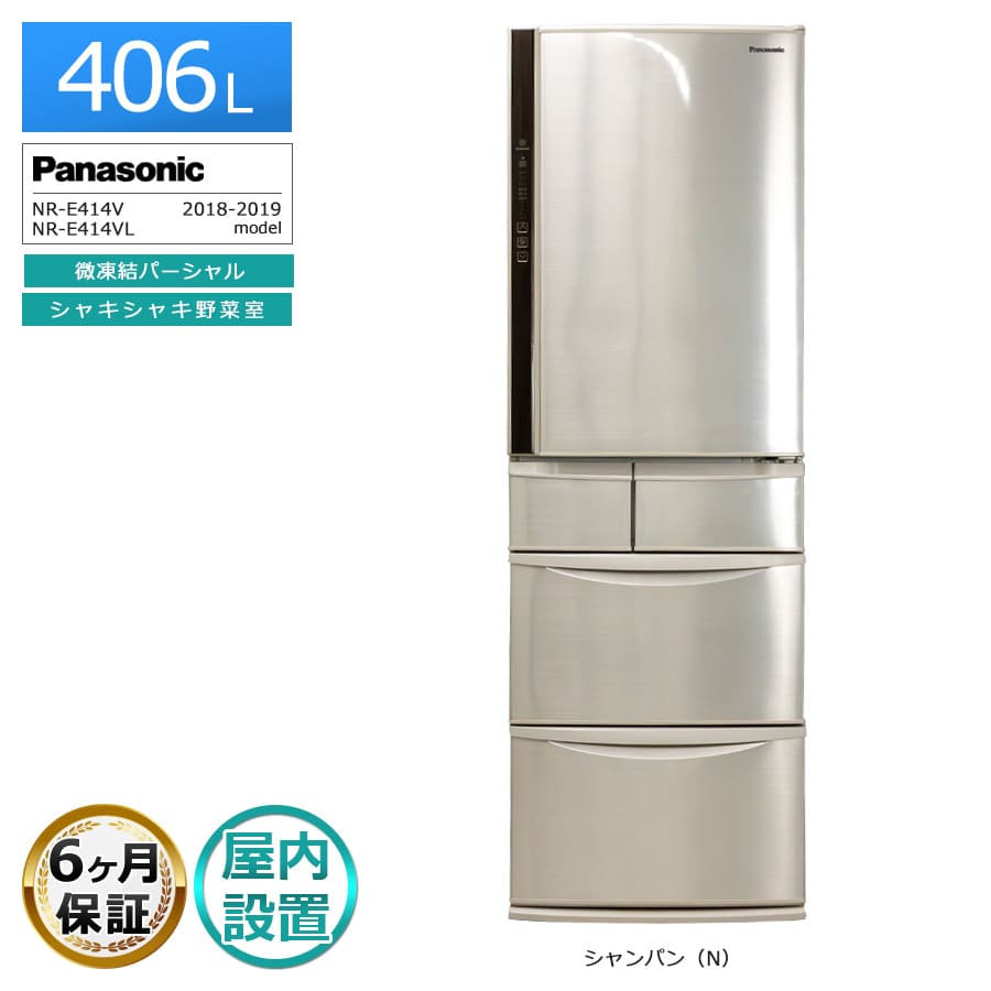 楽天市場】パナソニック 冷蔵庫 406の通販