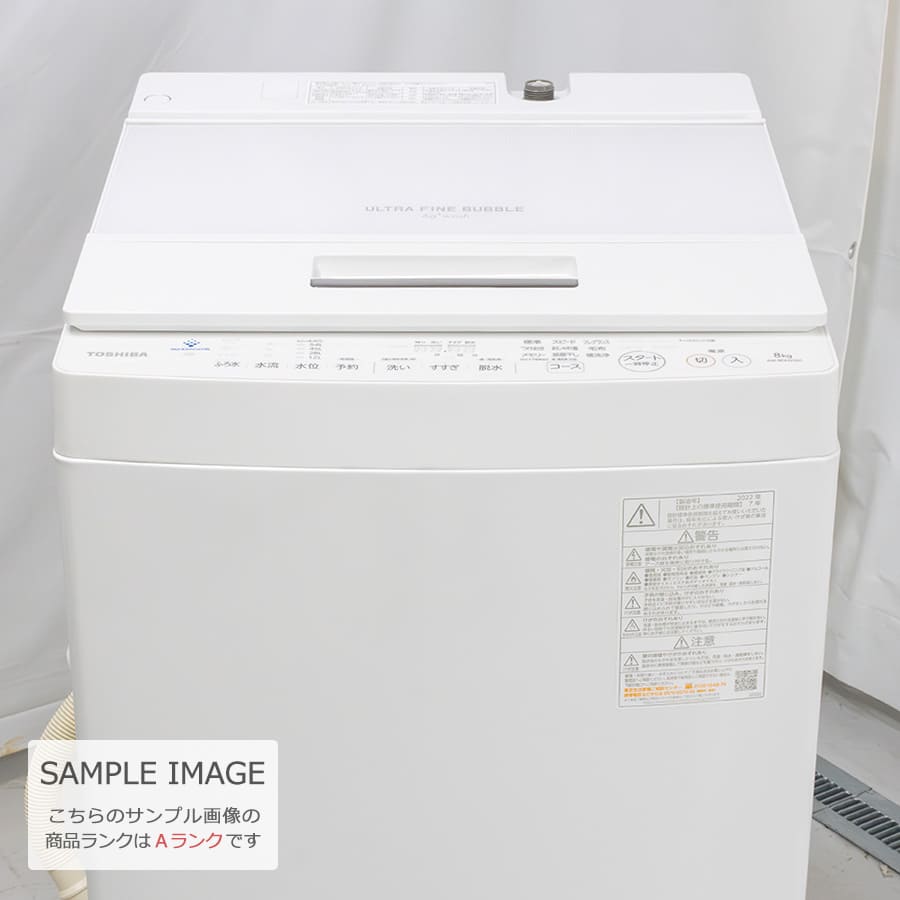 楽天市場】【中古/屋内搬入付き】東芝 全自動洗濯機 8kg 2022-2023年製