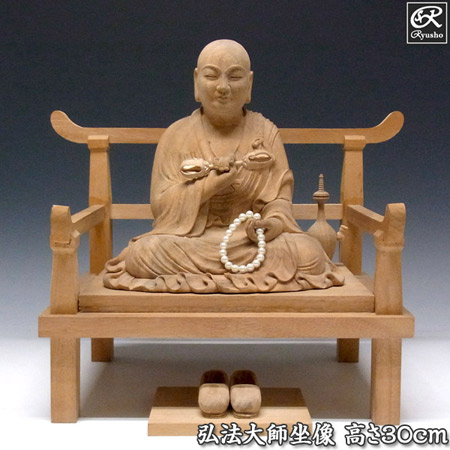 楽天市場】木彫り 仏像 弘法大師 空海像 高さ30cm 楠製 [Ryusho] : 龍