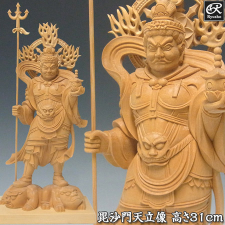 楽天市場】木彫り 仏像 毘沙門天像 高さ31cm 桧製 [Ryusho] : 龍祥本舗