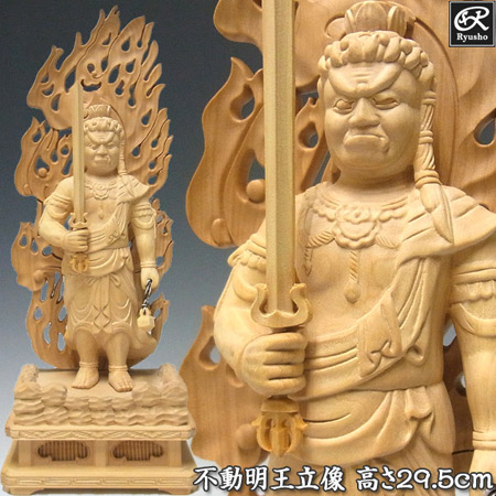 楽天市場】木彫り 仏像 不動明王 立像 高さ29.5cm 柘植製 [Ryusho