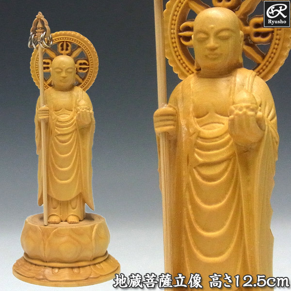 地蔵菩薩立像【極小】#400 厨子入り 木彫 仏像