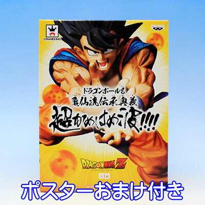 楽天市場】ドラゴンボールZ 亀仙流伝承奥義超かめはめ波