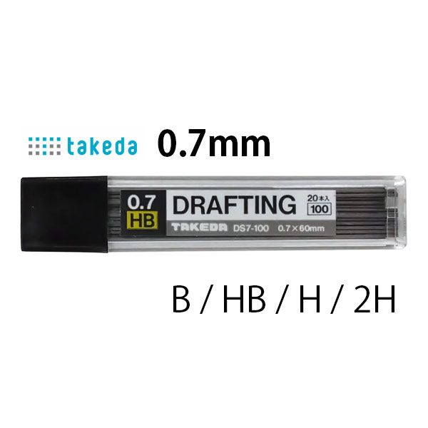 楽天市場】タケダ シャープ替芯 0.7mm HB B H 2H シャープペンシル