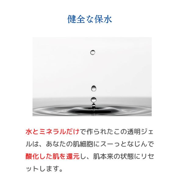 楽天市場】EC 水素イオンジェル （120ml） ミネラル ジェル 水素
