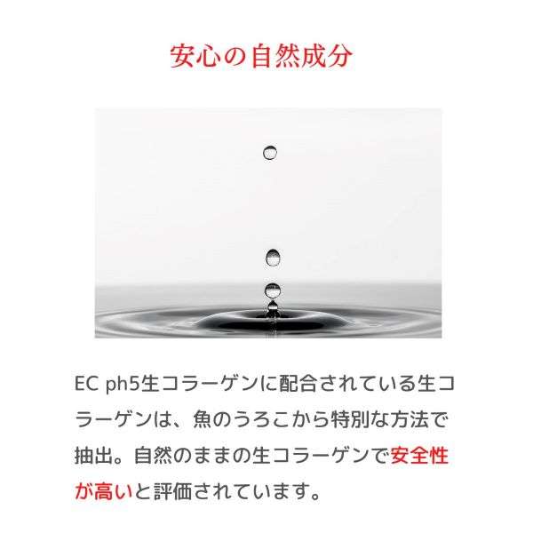 楽天市場】EC ph5 生コラーゲン／モイスチャーエッセンス （60ml