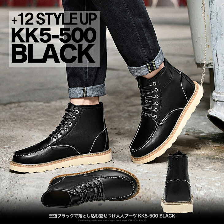 楽天市場】シークレットシューズ シークレットブーツ メンズ 12cm 送料