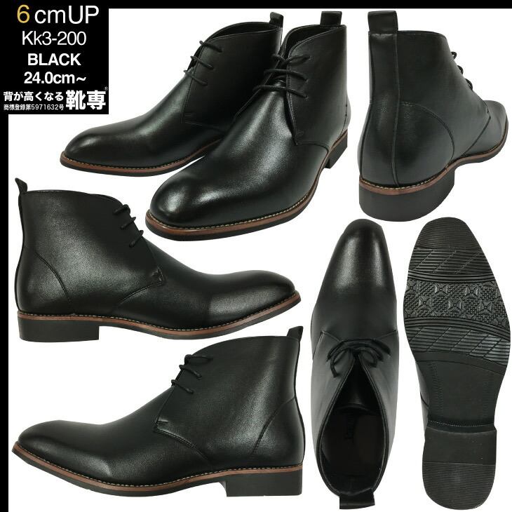 楽天市場】シークレットブーツ 6cmアップ シークレットシューズ メンズ