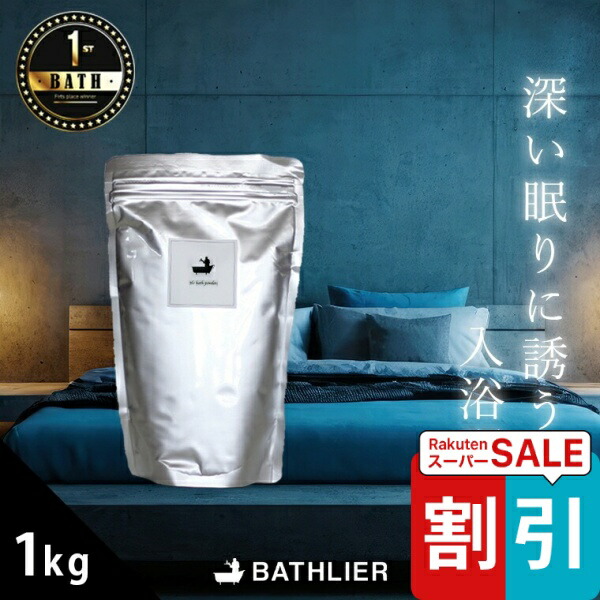 楽天市場】自宅 水素風呂の通販