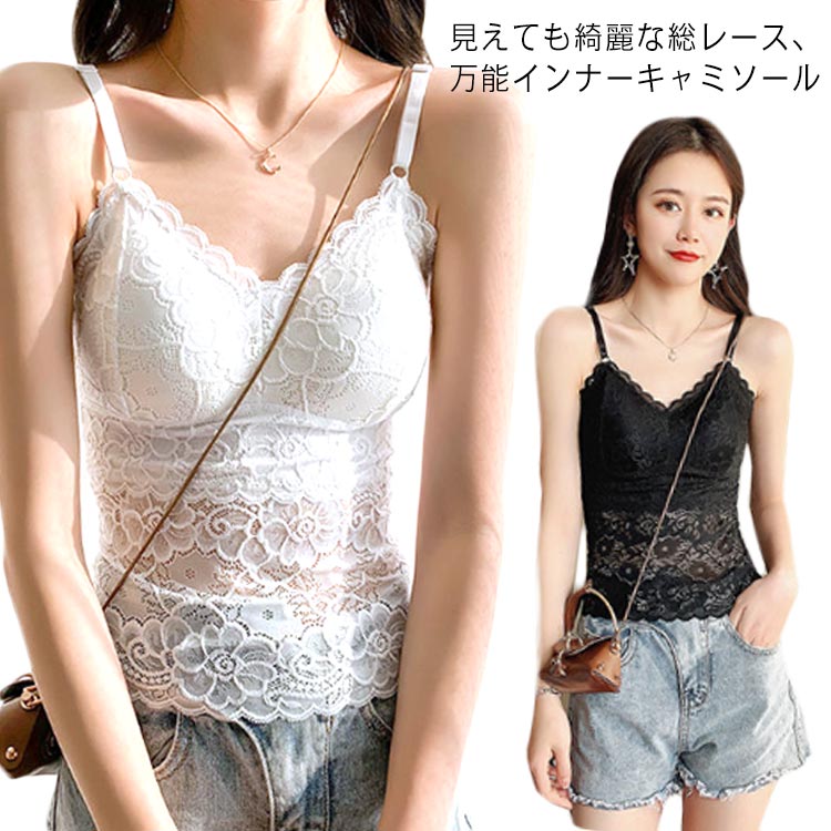 楽天市場】バック レース（キャミソール｜トップス）：レディース