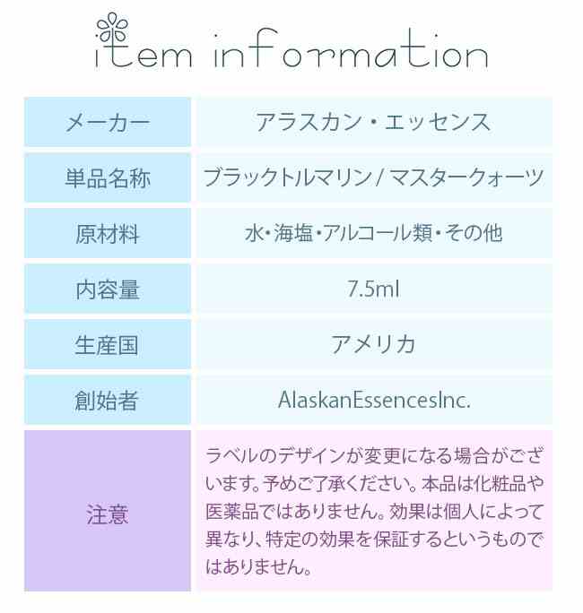 楽天市場】フラワーエッセンス アラスカン・エッセンス リサーチ