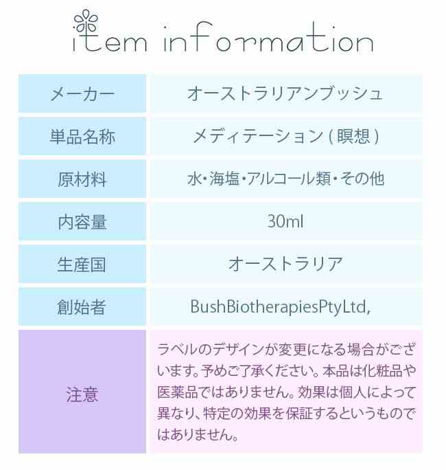 楽天市場】メディテーション 瞑想 オーストラリアンブッシュ