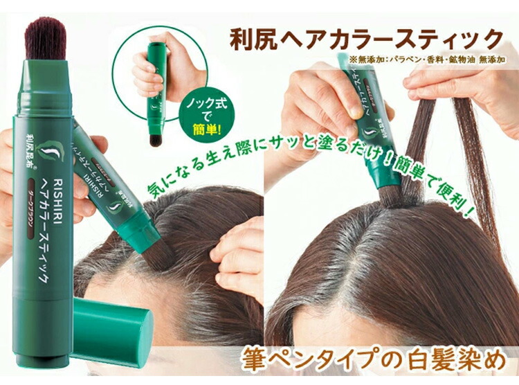 楽天市場】【スーパーSALE限定15%OFF & P10倍】白髪用 利尻ヘアカラー