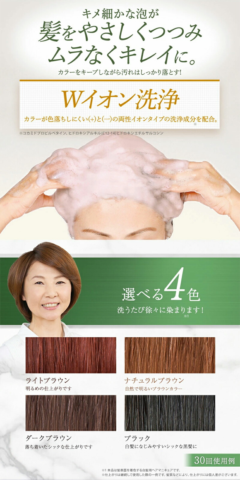 楽天市場】【スーパーSALE限定10%OFF】白髪用 利尻カラーシャンプー