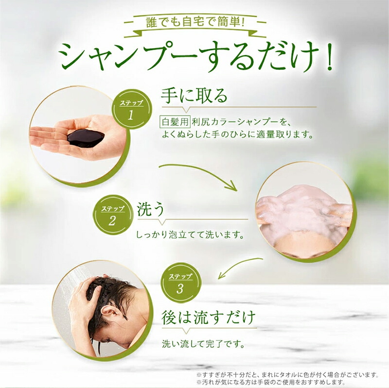 楽天市場】【スーパーSALE限定10%OFF】白髪用 利尻カラーシャンプー
