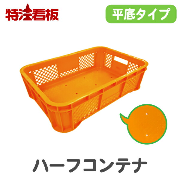 楽天市場】採集コンテナ 平底の通販
