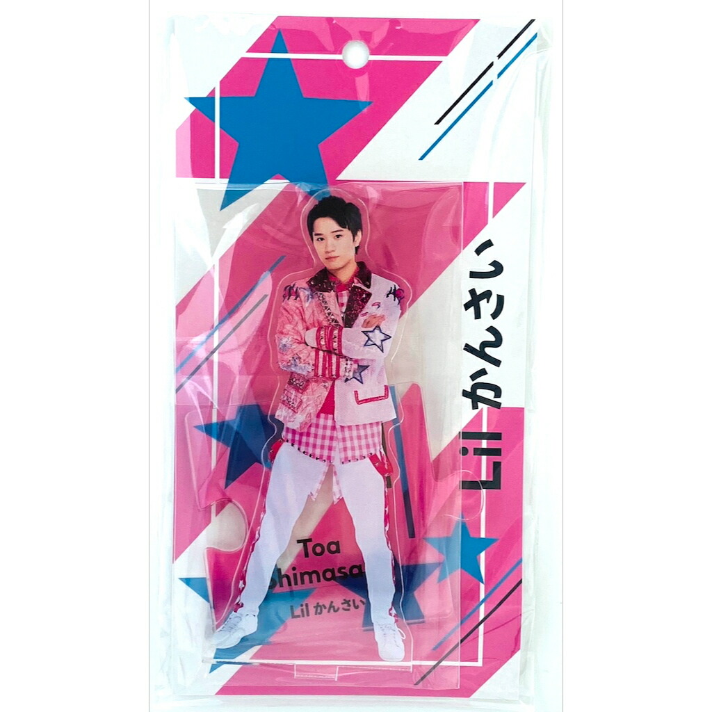 楽天市場】Lilかんさい 【 嶋崎斗亜 】 アクリルスタンド 2023