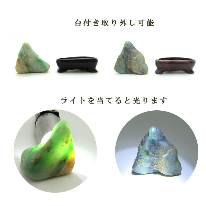 楽天市場】【一点物】 【希少】 【送料無料】糸魚川翡翠 原石 ミニ