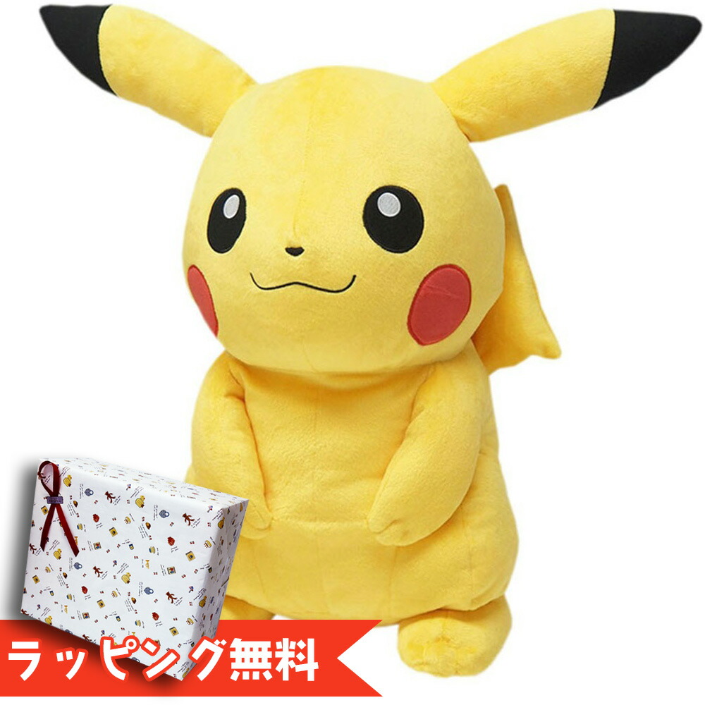 楽天市場】ピカチュウ 等身大の通販